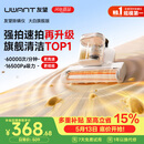UWANT友望除螨仪大白旗舰 升级大功率 双杯除螨防缠 床上高温杀菌大吸力吸尘器三合一除螨机 床上吸尘器