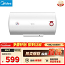 美的（Midea）【整机8年质保】60升电热水器2100W节能省电速热出租屋双重杀菌加长防电墙F60-21WA1