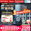 美的（Midea）家用净水机星河2.0pro净矿净水器双水直饮1200G6年RO矿物质0阻垢剂杀菌反渗透厨下式净饮升级系列
