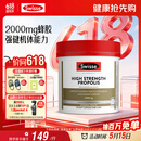 Swisse斯维诗 高浓度蜂胶胶囊 滋补身体强健体魄成人中老年适用210粒/瓶