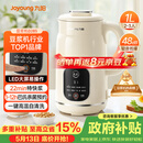 九阳（Joyoung）豆浆机1L容量 快速浆轻音破壁预约时间一键自清洗1-3人用 全自动家用多功能破壁机D285
