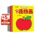 儿童画画本数字连线画全8册2-3-6岁宝宝涂色绘本书专注力训练幼儿园涂鸦填色绘画本启蒙教材简笔画 