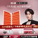 极萌黄星同款折叠屏大排灯光子嫩肤焕白美白美容仪礼盒抑黑结婚生日送女士排灯主机【520礼物价保618】