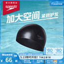 速比涛（Speedo）成人泳帽硅胶时尚经典男女长发防水护耳大号泳帽 黑色