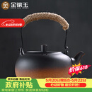 金镶玉茶壶烧水煮茶复古提梁电陶炉围炉大容量室内 容水壶850ML