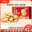 好想你_金枣情 新疆特产大枣阿克苏一级灰枣节日送礼蜜饯果干礼盒团购 一级去皮去核枣535g【礼盒装】