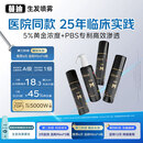 蔓迪生发喷雾90ml*4瓶【超值量贩装】5%米诺地尔酊男士专用治脱发育发斑秃原液搽剂曼迪京东自营米洛