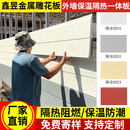 金属雕花板外墙保温装饰一体板内外墙防火隔热板聚氨酯夹芯复合板 定制规格，非质量问题不退不换