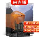 中国摄影杂志 全年订阅 2026年7月起订 新刊预订 摄影类期刊杂志铺