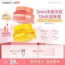 cibio'2希蓓欧睡眠唇膜润唇膏唇油唇部精华防干裂15g 送女友生日礼物
