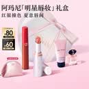 阿玛尼银管43+红管405水光口红玻璃海不沾杯唇釉送女友礼盒生日礼物