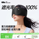 蕉下（beneunder）眼罩升级版睡眠遮光男女士旅行出差缓解疲劳重力按摩眼罩LC613