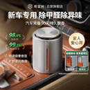希望树车载除甲醛凝胶新车除甲醛除异味车内空气净化器车载香薰