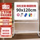 齐富90*120cm磁吸白板写字板可移动办公双面小黑板家用教学可擦写儿童画板立式带支架记事板会议培训