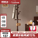家逸实木衣架落地卧室挂衣架竖型衣帽架客厅挂衣服架落地加粗挂包架子