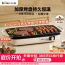 小熊（Bear）烤肉锅电烤盘 家用电烧烤炉 电烤炉多功能锅烤串烤肉一体不沾烤串机可拆烧烤炉DKL-H21P1