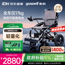 鱼跃(yuwell)电动轮椅D210CL折叠老人全自动专用轻便智能轮椅代步锂电