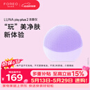 斐珞尔（FOREO）露娜洗脸仪LUNA Play Plus2玩趣增強版电动洁面仪温和清洁 浪漫粉紫 不可充电