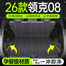 PEIU适用于26款领克08专用tpe后备箱垫尾e-mp汽车用品四驱配件改装饰e 【全TPE后备箱垫+靠背+收纳板】 23-26款领克08EM-P