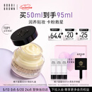 芭比波朗妆前柔润底霜橘子面霜保湿隔离妆前乳50ml 520礼物送女友