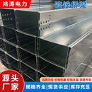 镀锌槽式桥架  含连接片螺丝，横担，丝杆 镀锌槽式桥架 140*155*0.5
