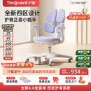 护童（Totguard）儿童学习椅可调节升降学生正姿四背坐姿椅 G985_奇思蓝 带脚踏