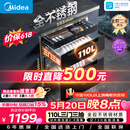 美的（Midea）暖阳消毒柜嵌入式家用 厨房餐具碗柜碗筷茶杯茶具 紫外线 110L三层大容量【政府补贴】 110HQ2pro