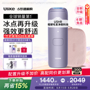 Ulike【升级不加价】Air4 Max蓝宝石冰点脱毛仪去小胡子刮毛刀剃毛器美容仪补贴520礼物送女友保价618