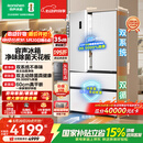容声方糖515L法式四开门冰箱双系统双循环超薄零嵌入式一级能效风冷无霜白BCD-515P60FZMAD国家补贴