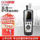 华盛昌（CEM）DT-9881M空气质量检测仪 PM2.5尘埃粒子计数器 环境检测仪
