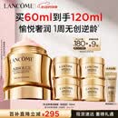 兰蔻菁纯面霜60ml轻盈版玻色因抗皱紧致化妆礼盒生日520送女朋友礼物