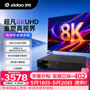 芝杜（ZIDOO）【价保618】Z3000PRO 8K UHD超高清媒体硬盘播放器杜比视界家庭影院播放机