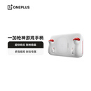 一加 枪神游戏手柄