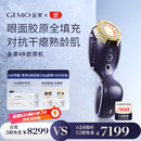 金茉（GEMO）【618提前购】4R胶原机美容仪院线家用抗衰凹陷脸面部淡纹提拉紧致520节日礼物送老婆妈妈EG50