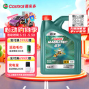 嘉实多（Castrol）磁护智E版 全合成机油 润滑油 5W-40 SP A3/B4 4L 汽车保养