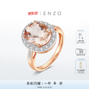 ENZO 18K金摩根石钻石戒指  EZV4033  礼物 18K金多彩宝石戒指 13号圈口
