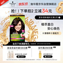 施华蔻（Schwarzkopf）怡然染发霜4.0/9自然棕色 染发膏自己染男女盖白发热卖商品