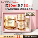 兰蔻菁纯面霜30ml轻盈版玻色因抗皱套装化妆礼盒生日520送女朋友礼物