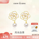 周大生（CHOW TAI SENG）山茶花珍珠耳钉银耳环耳饰纯银轻奢法式520送女朋友礼物高级