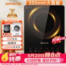 九阳（Joyoung）电磁炉2200W大功率家用触控按键耐用面板十档火力纤薄定时电陶炉电磁灶火锅炉C21S-C2130