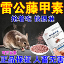 新贝奥老鼠药特效耗子药一闻端家用高效倒就死三步超强效力灭鼠特效药 50袋