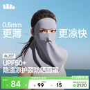 蕉下（beneunder）面膜防晒面罩遮全脸加长护颈轻薄无痕防晒口罩脸基尼高颜骑行透气