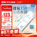 SAP思汉普进口硅水凝胶沁漾透明隐形眼镜日抛30片装 400度