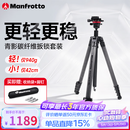 曼富图（Manfrotto）三脚架 MKELESLLCBK-BH青影扳锁碳纤维带球形云台单反微单相机摄影摄像旅行三脚支架