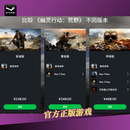 PC正版育碧Uplay 幽灵行动 荒野 激活码CDK支持Steam版本升级GR点 Uplay终极版 繁体中文  中国大陆区
