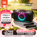 JBLPARTYBOX ON THE GO 2代音箱 无线互联蓝牙长续航低音炮户外音响便携 移动K歌 长续航派对智能音箱