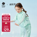 babycare儿童防晒衣婴儿外套轻薄亲子宝宝防晒服夏季冰丝 薄荷叶 100 