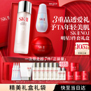 SK-II神仙水230ml面霜50g小灯泡30ml化妆护肤品sk2套装520送女朋友礼物