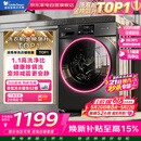 小天鹅洗衣机滚筒 价保618 全自动家用10公斤大容量变频洗脱一体高温健康除菌除螨以旧换新TG100V23PRO