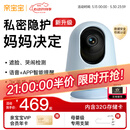 亲宝宝AI智能看护器婴儿监护器监控哭声宝宝床摄像头看娃神器32G静谧蓝